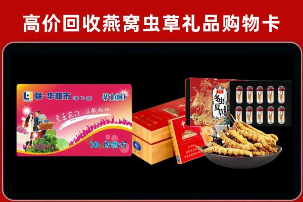 重庆市回收礼品卡